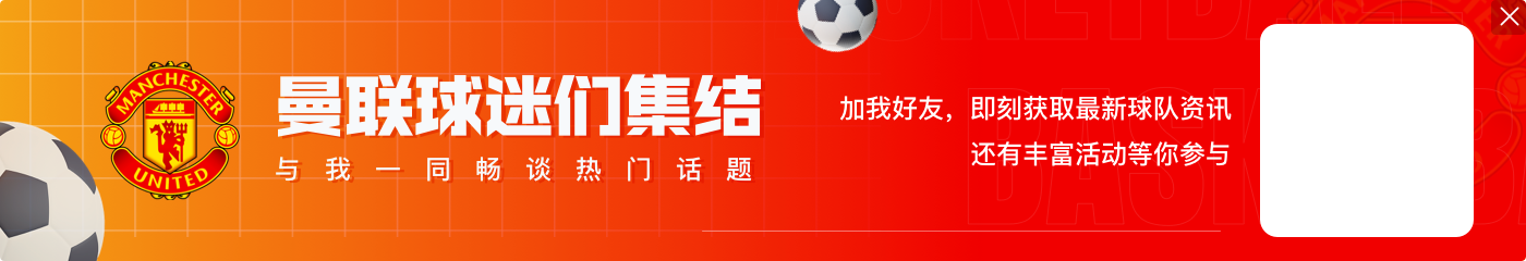 记者：曼联对德里赫特报价未达预期，拜仁仍要价5000万欧+奖金